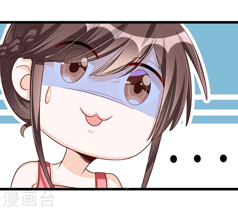 《总裁一吻好羞羞》第103话 加班费 第20页