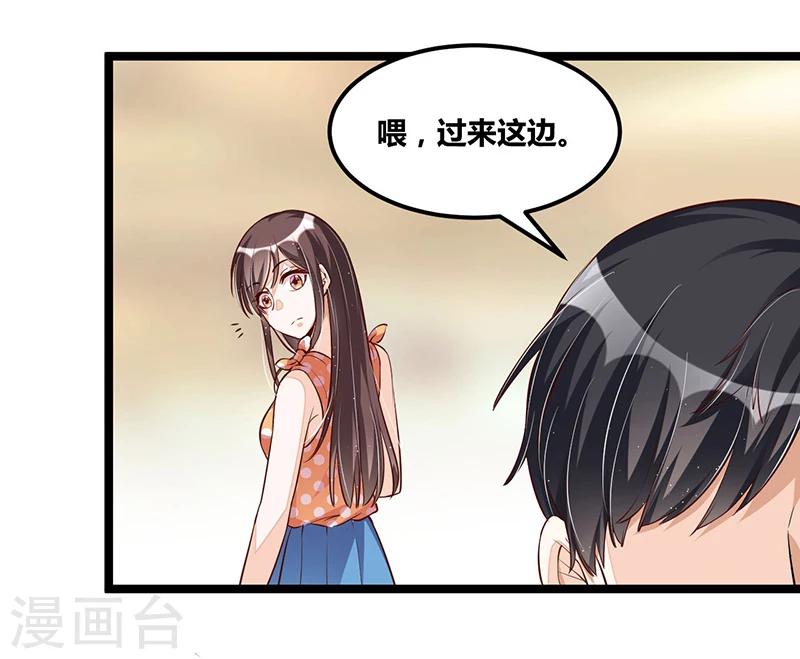 《总裁一吻好羞羞》第103话 加班费 第4页
