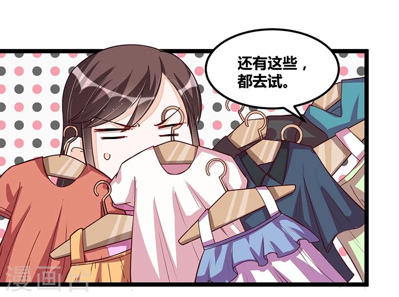 《总裁一吻好羞羞》第103话 加班费 第7页