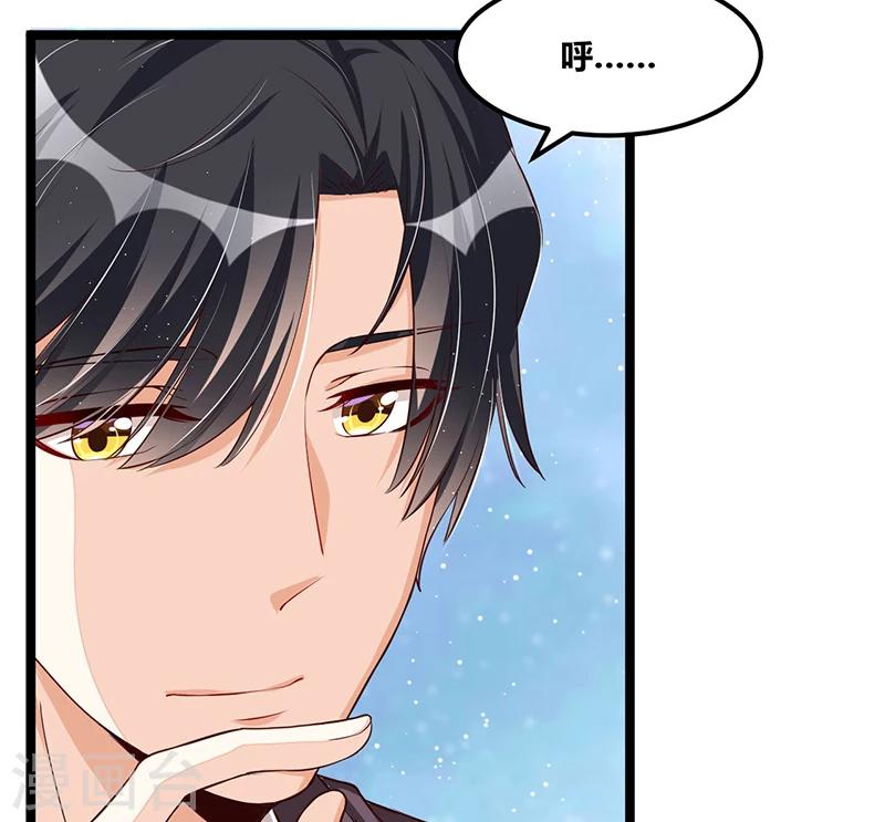 《总裁一吻好羞羞》第104话 最适合的衣装 第13页