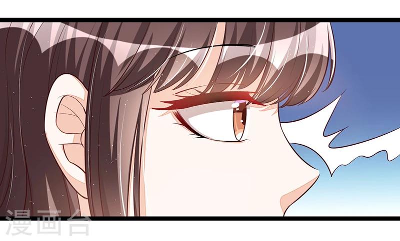 《总裁一吻好羞羞》第104话 最适合的衣装 第17页