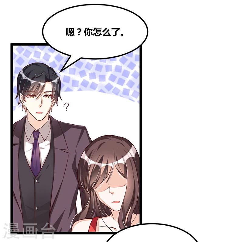 《总裁一吻好羞羞》第104话 最适合的衣装 第18页