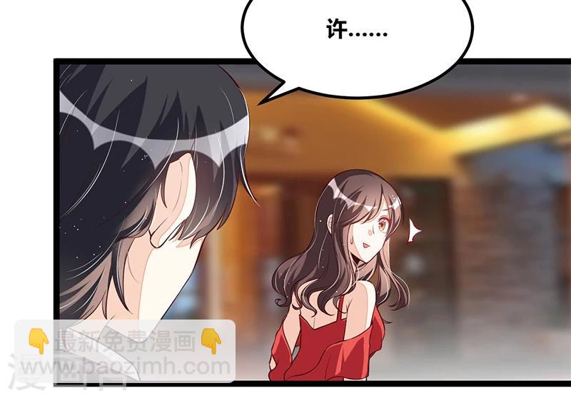 《总裁一吻好羞羞》第104话 最适合的衣装 第19页