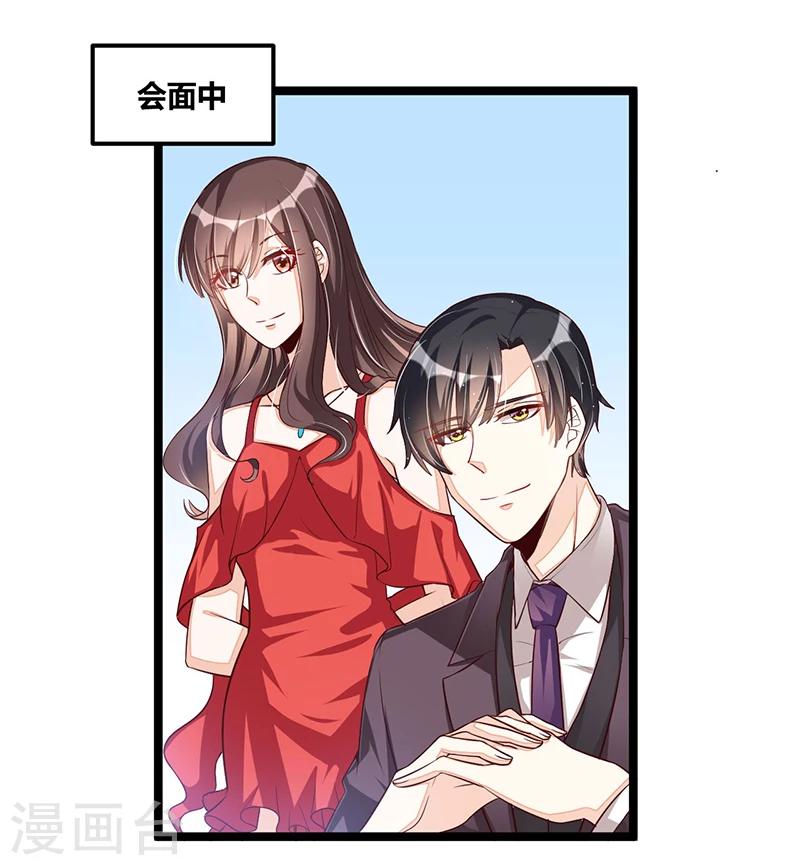 《总裁一吻好羞羞》第104话 最适合的衣装 第21页