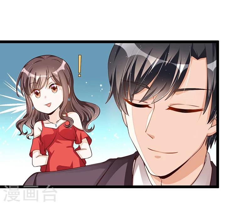 《总裁一吻好羞羞》第104话 最适合的衣装 第23页