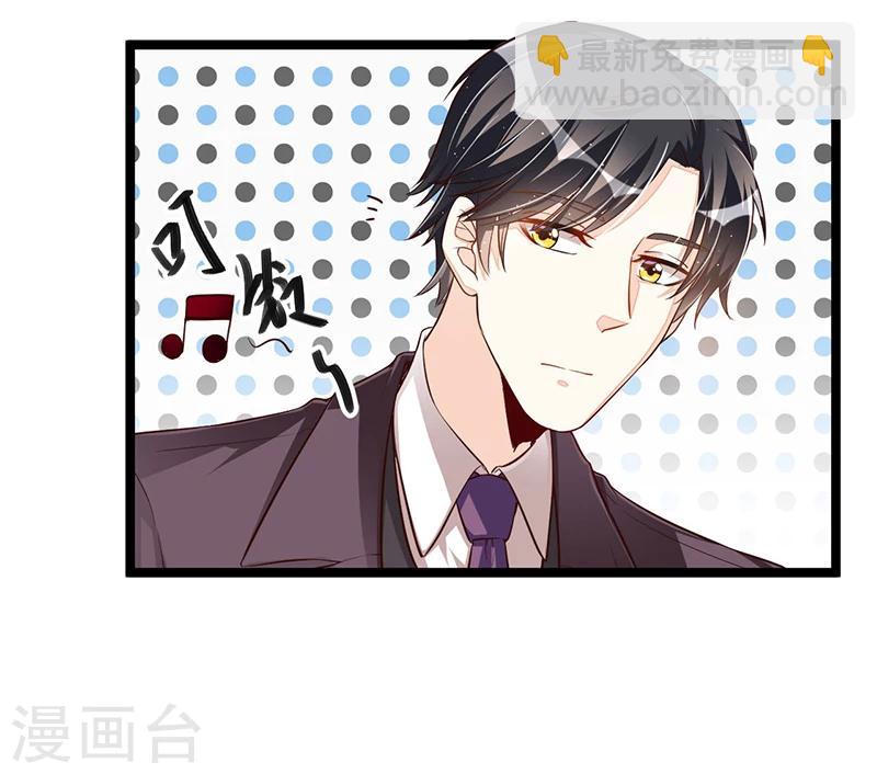 《总裁一吻好羞羞》第104话 最适合的衣装 第28页