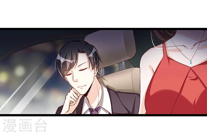 《总裁一吻好羞羞》第104话 最适合的衣装 第2页