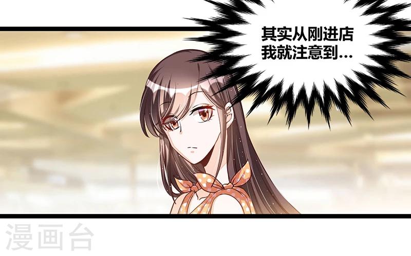 《总裁一吻好羞羞》第104话 最适合的衣装 第5页
