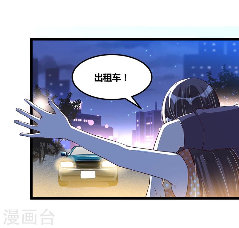 《总裁一吻好羞羞》第101话 发生了什么 第18页