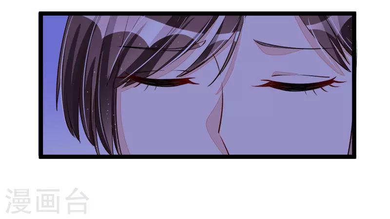 《总裁一吻好羞羞》第101话 发生了什么 第31页
