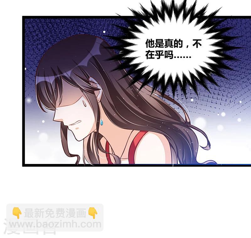 《总裁一吻好羞羞》第106话 误会大了 第15页