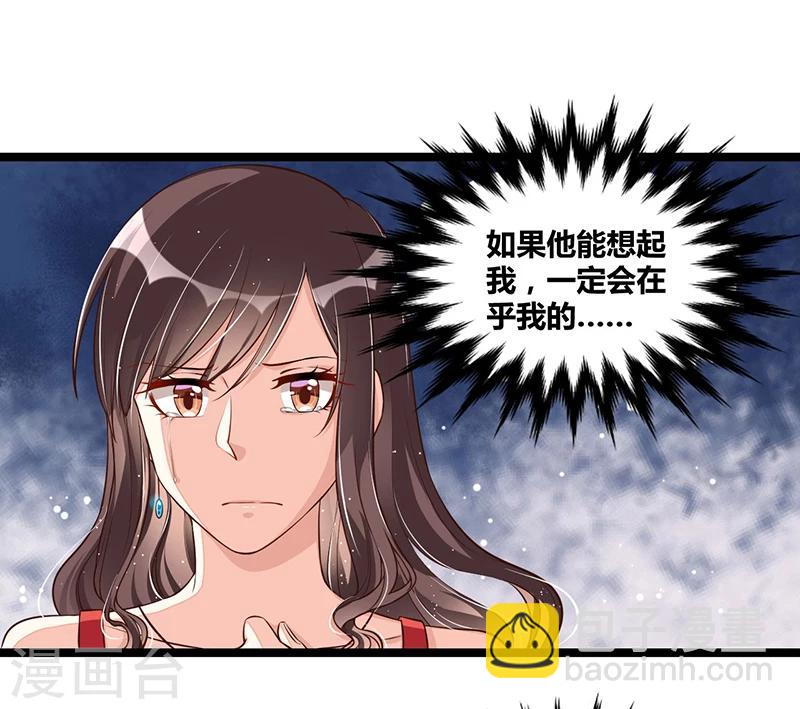 《总裁一吻好羞羞》第106话 误会大了 第18页