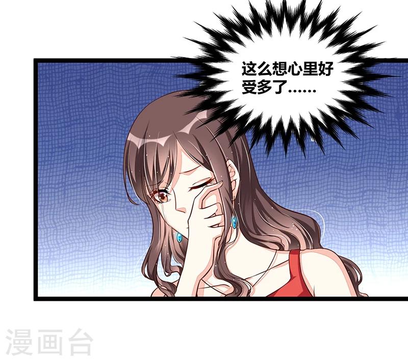 《总裁一吻好羞羞》第106话 误会大了 第19页