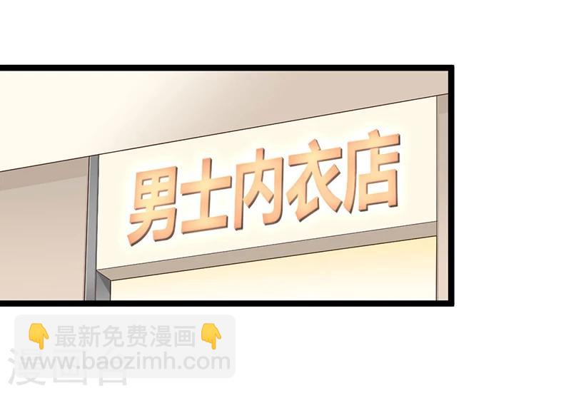 《总裁一吻好羞羞》第106话 误会大了 第22页