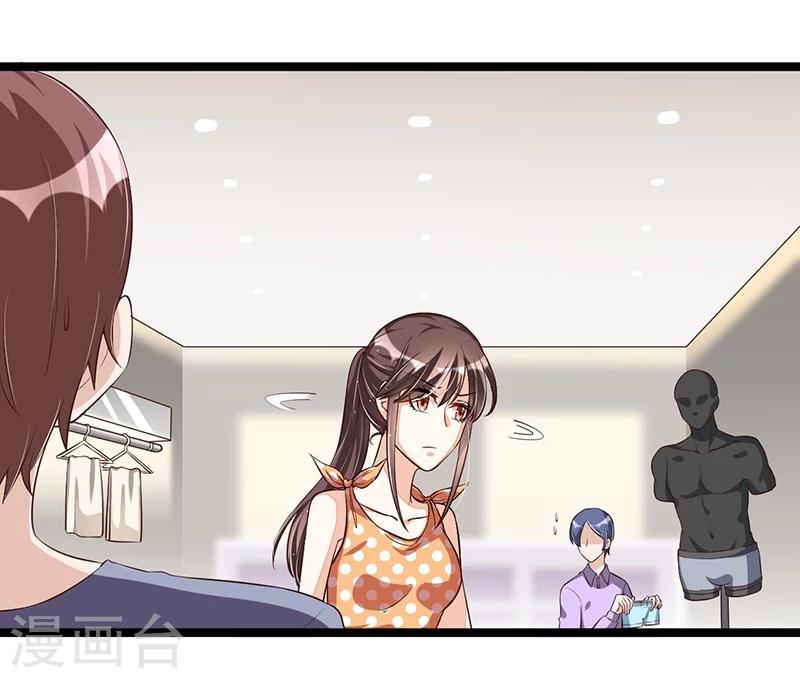 《总裁一吻好羞羞》第106话 误会大了 第23页