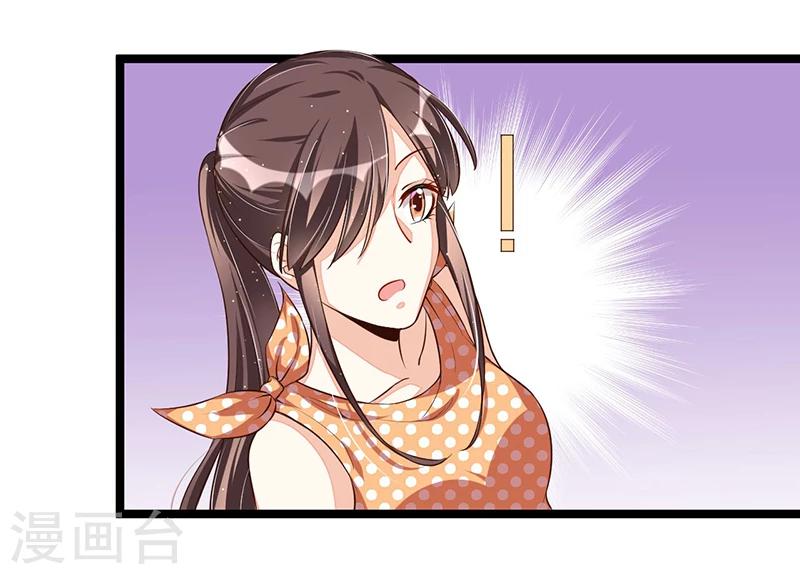 《总裁一吻好羞羞》第106话 误会大了 第24页