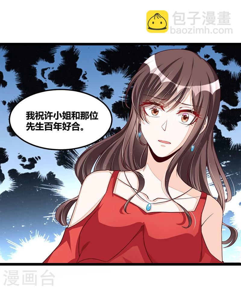 《总裁一吻好羞羞》第106话 误会大了 第7页