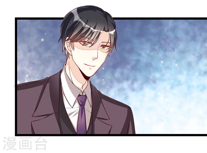 《总裁一吻好羞羞》第106话 误会大了 第8页