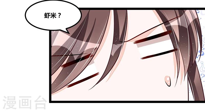 《总裁一吻好羞羞》第108话 剥壳 第18页