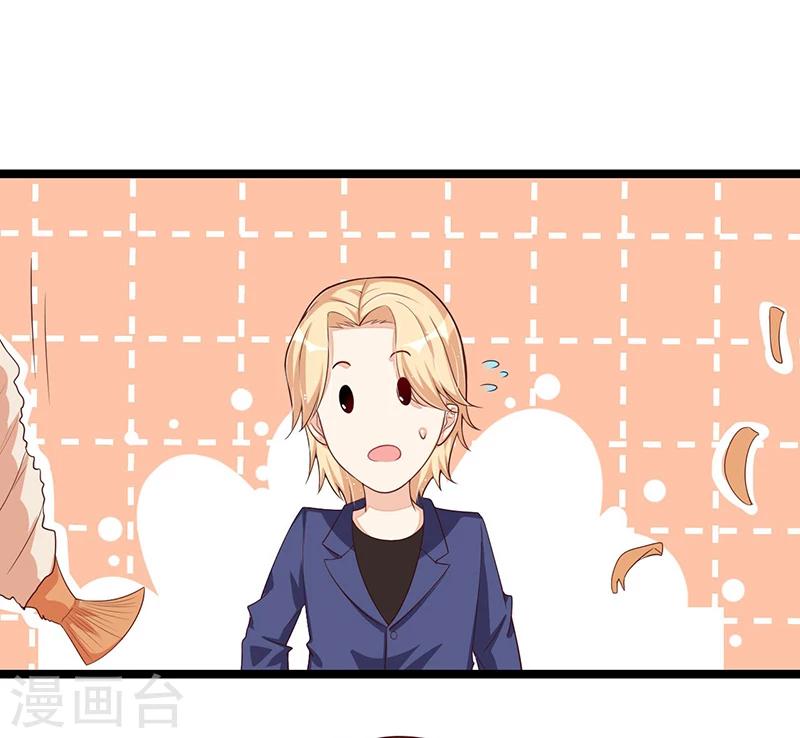 《总裁一吻好羞羞》第108话 剥壳 第20页