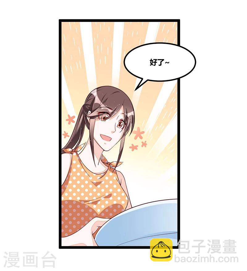 《总裁一吻好羞羞》第108话 剥壳 第22页