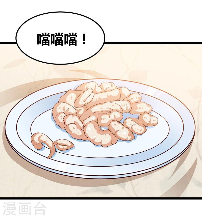 《总裁一吻好羞羞》第108话 剥壳 第23页