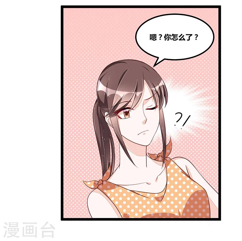 《总裁一吻好羞羞》第108话 剥壳 第25页