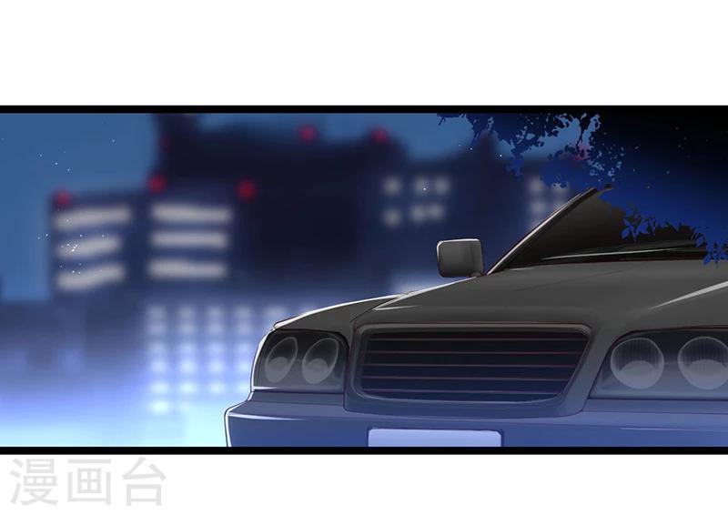 《总裁一吻好羞羞》第108话 剥壳 第2页