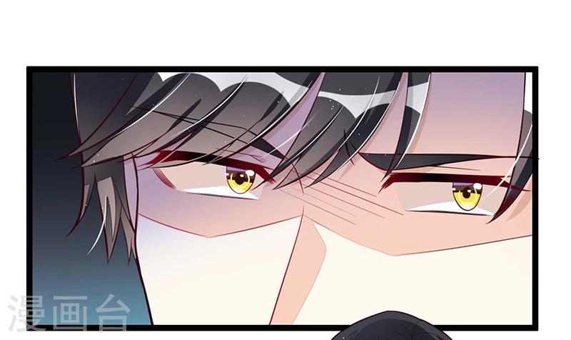 《总裁一吻好羞羞》第108话 剥壳 第5页
