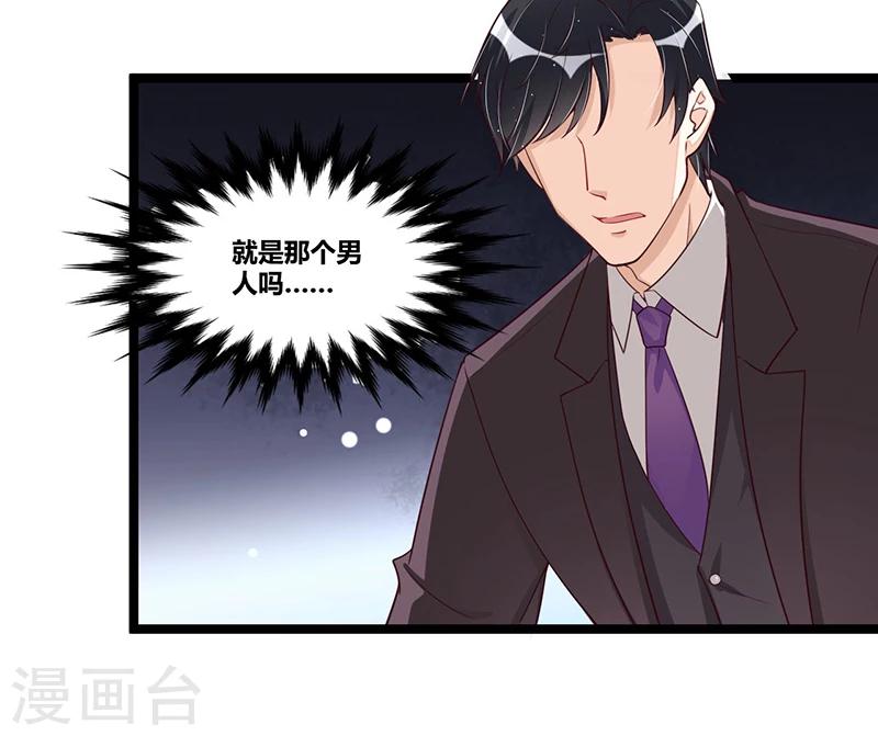 《总裁一吻好羞羞》第108话 剥壳 第6页