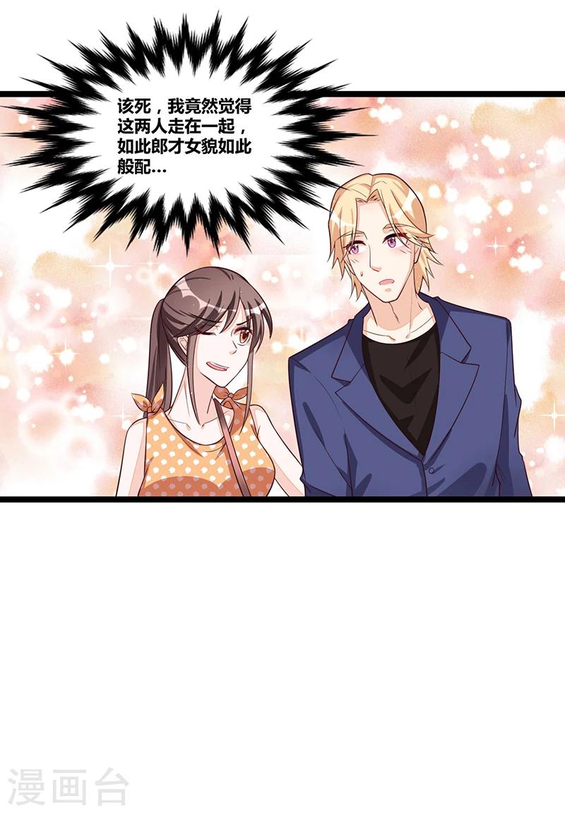 《总裁一吻好羞羞》第108话 剥壳 第7页