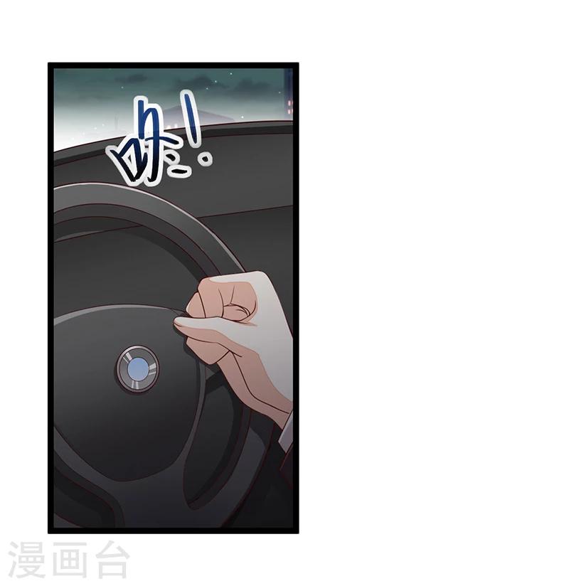 《总裁一吻好羞羞》第108话 剥壳 第8页