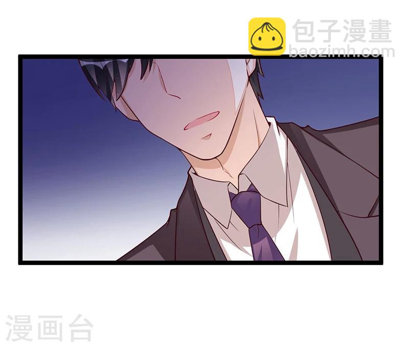 《总裁一吻好羞羞》第105话 刺痛 第18页