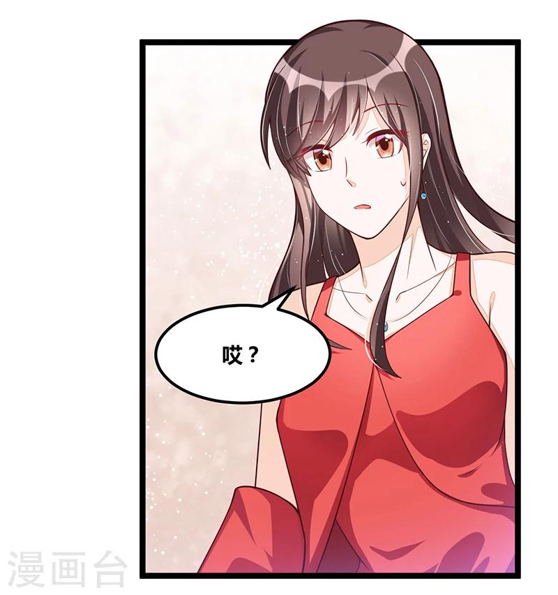 《总裁一吻好羞羞》第105话 刺痛 第22页