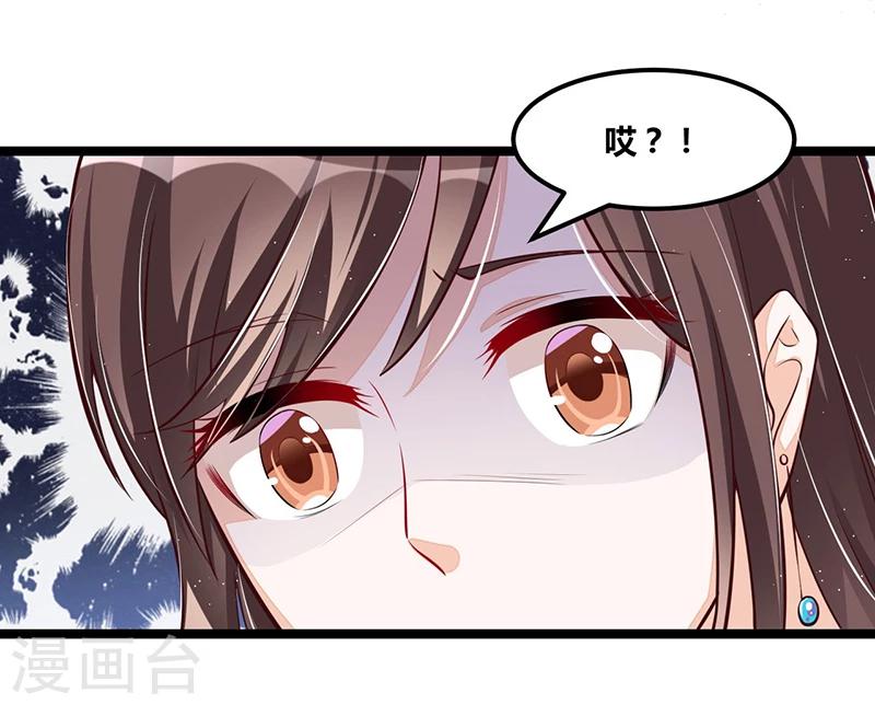 《总裁一吻好羞羞》第105话 刺痛 第29页