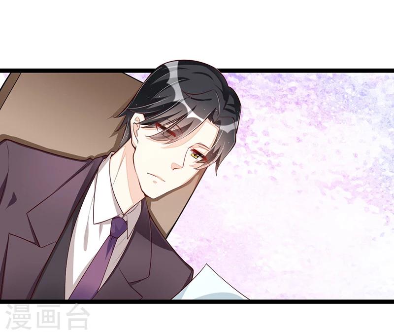 《总裁一吻好羞羞》第105话 刺痛 第2页