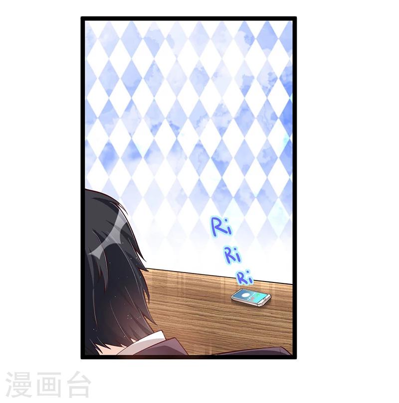 《总裁一吻好羞羞》第105话 刺痛 第3页