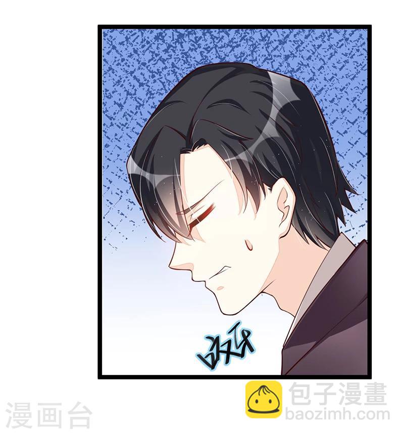 《总裁一吻好羞羞》第105话 刺痛 第7页