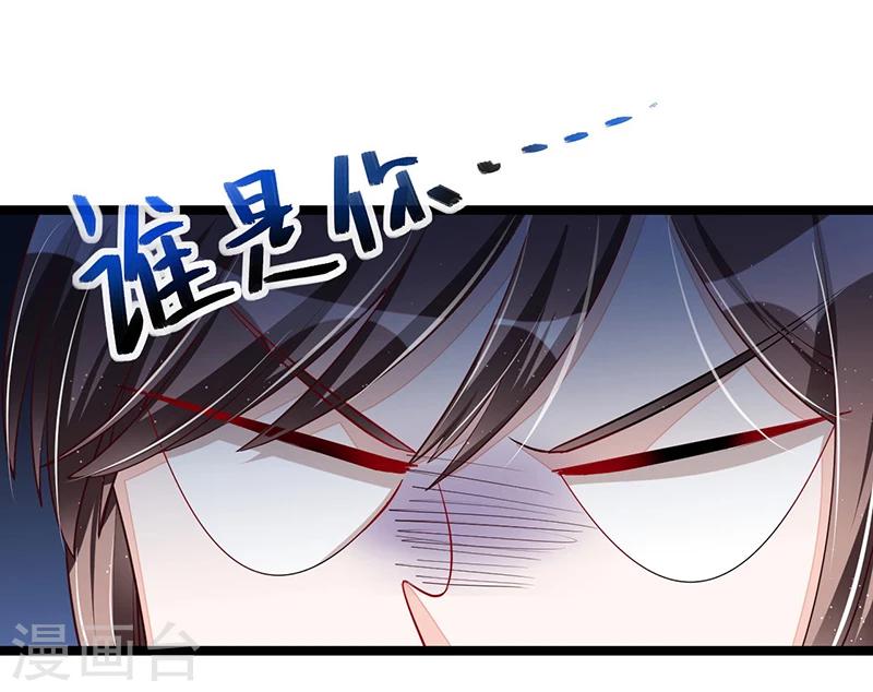 《总裁一吻好羞羞》第107话 也有可爱之处 第7页