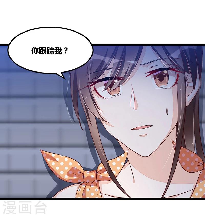 《总裁一吻好羞羞》第111话 迟来的吻 第2页