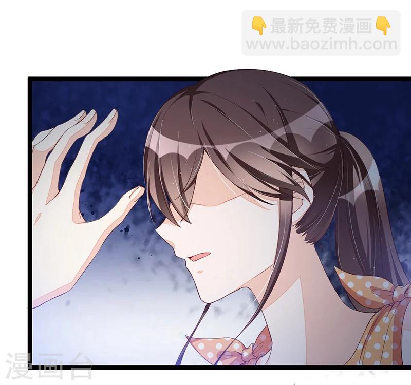 《总裁一吻好羞羞》第111话 迟来的吻 第30页