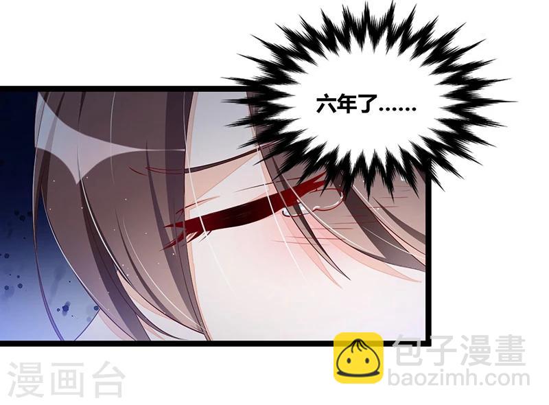 《总裁一吻好羞羞》第111话 迟来的吻 第31页