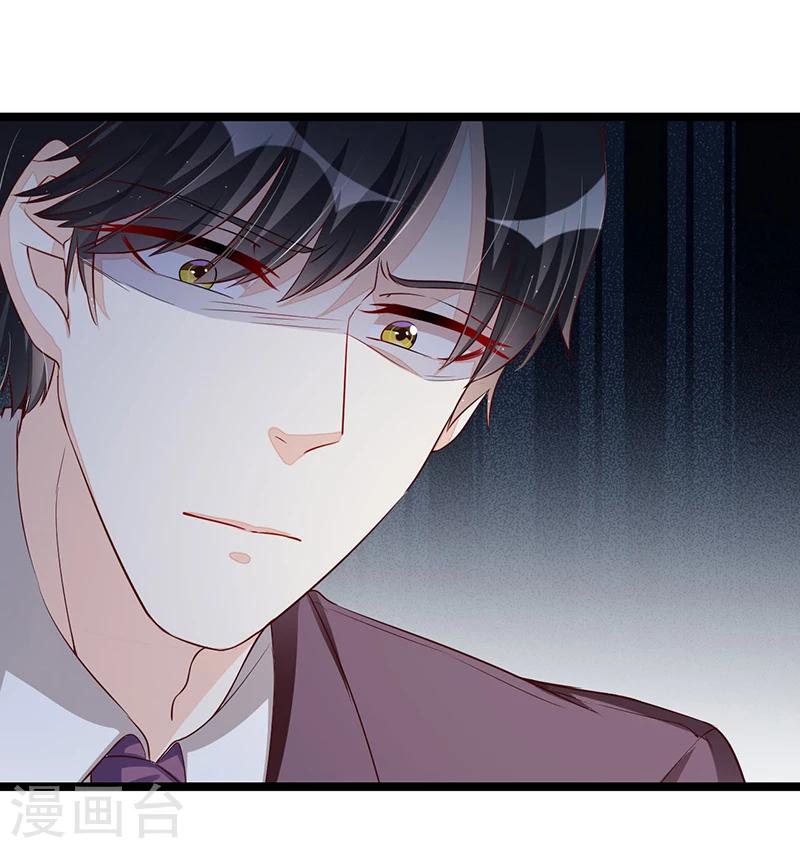 《总裁一吻好羞羞》第111话 迟来的吻 第3页