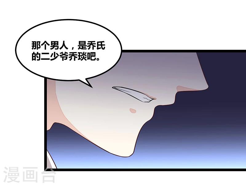 《总裁一吻好羞羞》第111话 迟来的吻 第5页