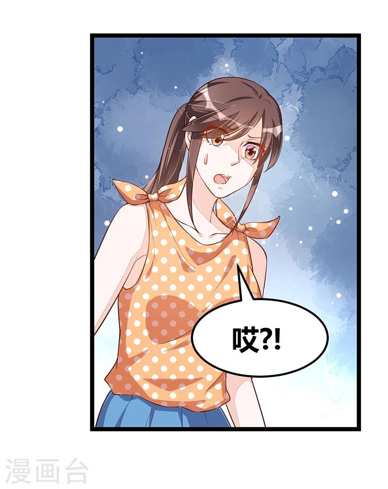 《总裁一吻好羞羞》第109话 人人都有故事 第13页