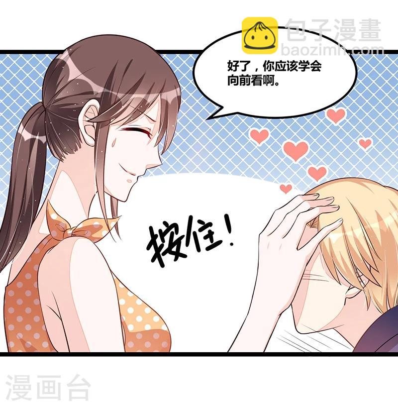 《总裁一吻好羞羞》第109话 人人都有故事 第16页