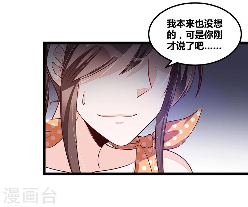 《总裁一吻好羞羞》第109话 人人都有故事 第27页
