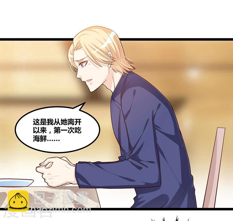 《总裁一吻好羞羞》第109话 人人都有故事 第2页