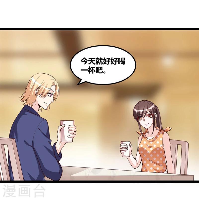 《总裁一吻好羞羞》第110话 我的故事 第10页