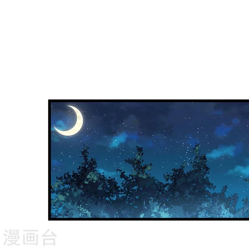《总裁一吻好羞羞》第110话 我的故事 第12页